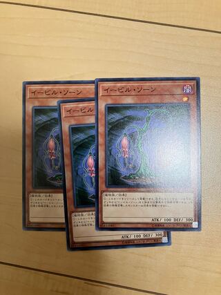 Evil Thorn Normal JP043