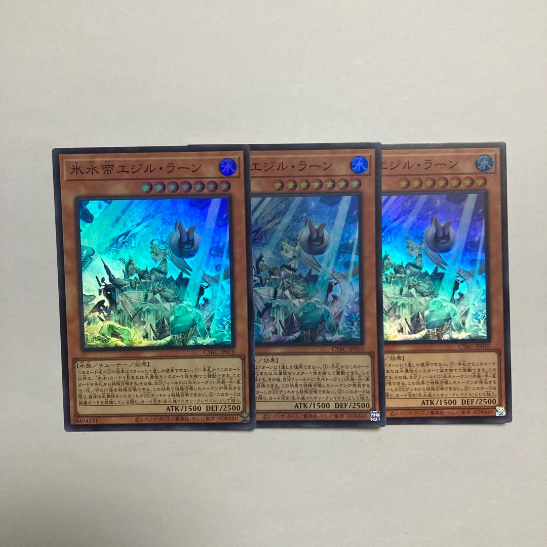 氷水帝エジル・ラーン スーパーレア JP010