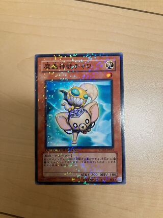 魔轟神獣チャワ ノーマル JP016