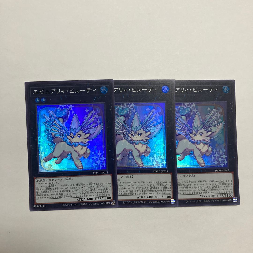 Epure Beauty Super Rare JP015