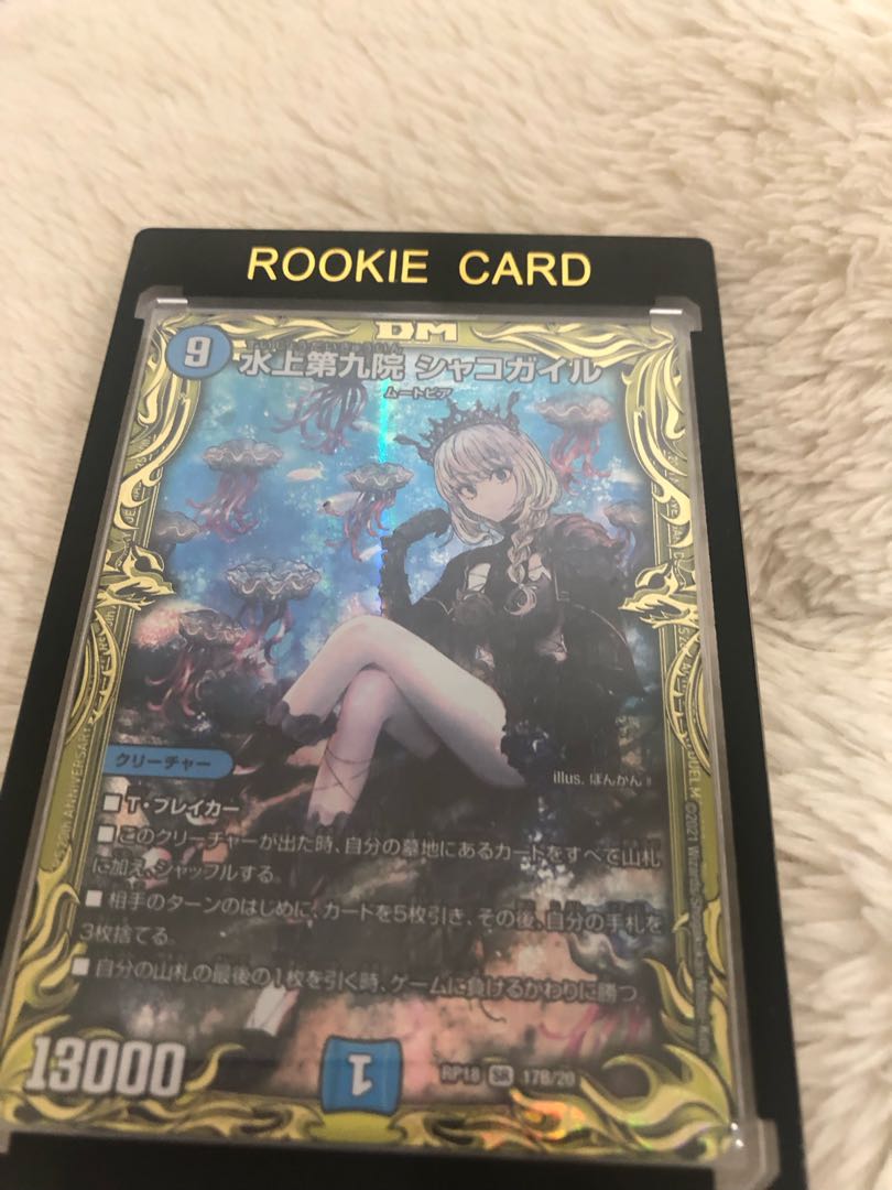 Waterjo Ninth Institute Shakogile SR 20thb