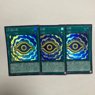 Eye of Illusion Super Rare JP001