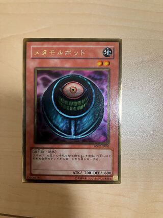 Morphing Jar Gold Rare JP003