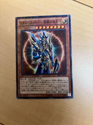 カオス・ソルジャー -開闢の使者- ミレニアムスーパーレア JP006