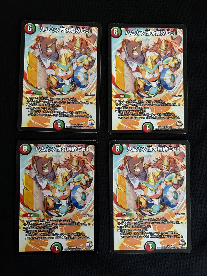 Hamkatsudan no Bakushin Go! R 16/48