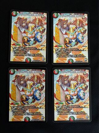 Hamkatsudan no Bakushin Go! R 16/48