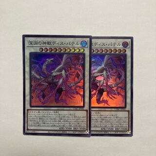 Abyssal Divine Beast Dis Patel Super Rare JP041