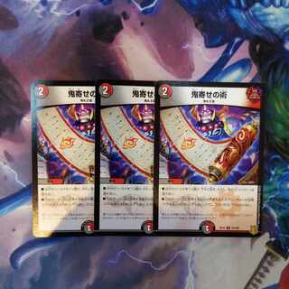 Oniyose no Jutsu R 70/100 3pcs.