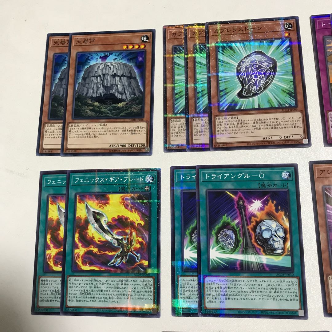 アーマードエクシーズ 天岩戸 セット キラ3枚 全16枚