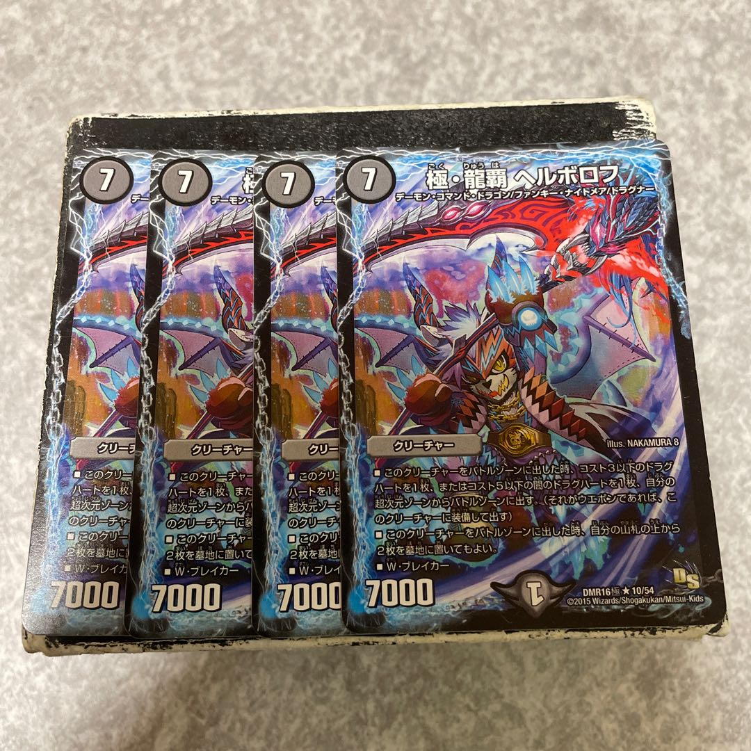 4 pieces of R 10/54 4枚