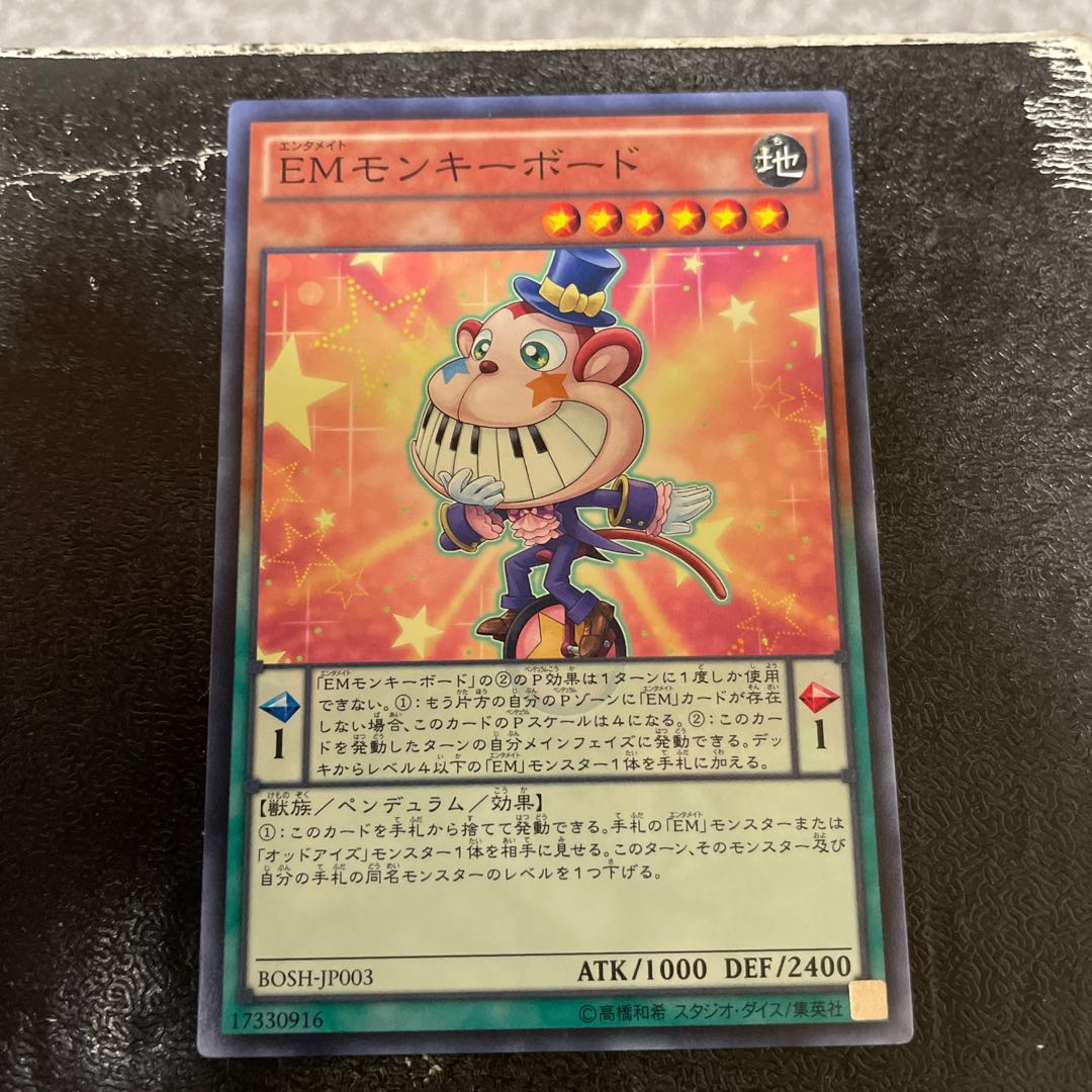 Performapal Monkeyboard Normal JP003