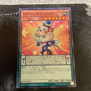 Performapal Monkeyboard Normal JP003