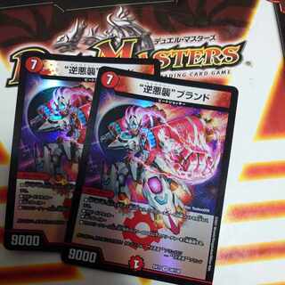 【PSA10】“逆悪襲”ブランド