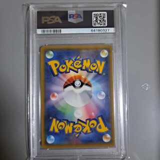 PSA10] Rosa SR 067/049