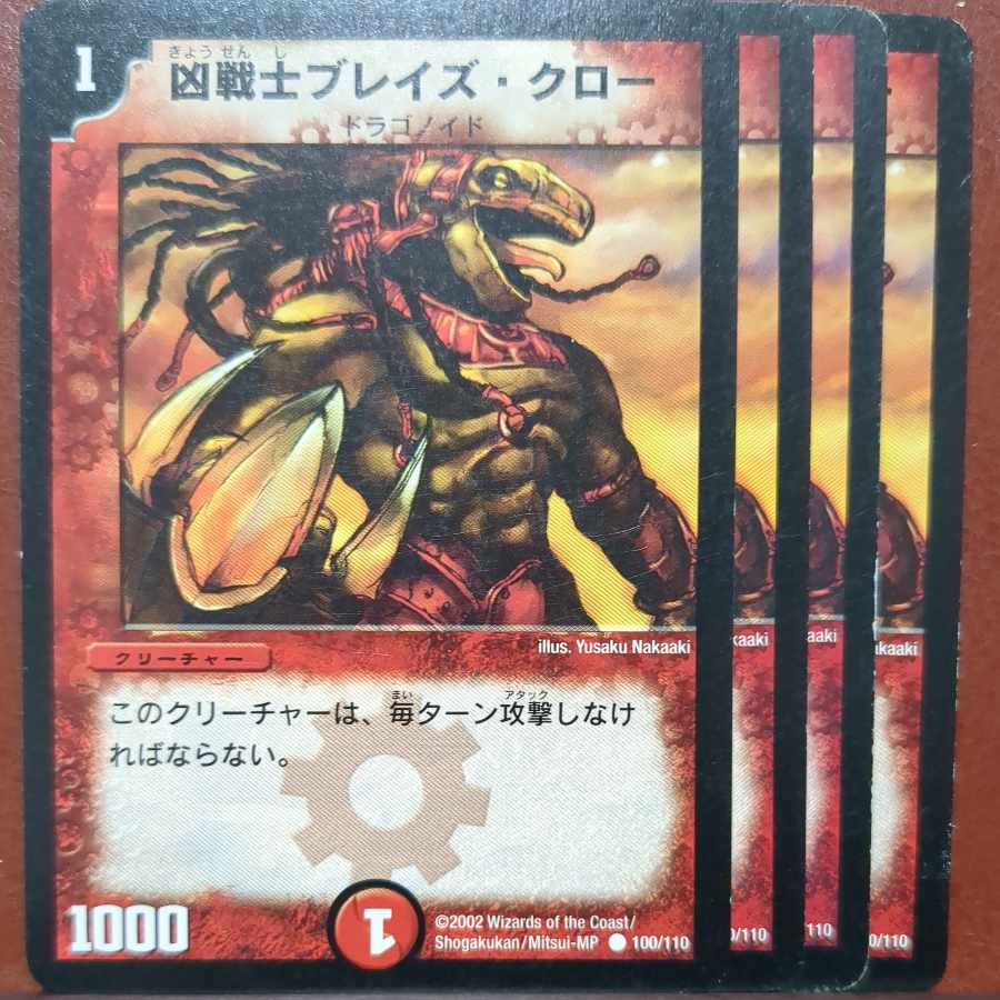 etf4551 set discount Deadly Fighter Braid Claw C 100/110