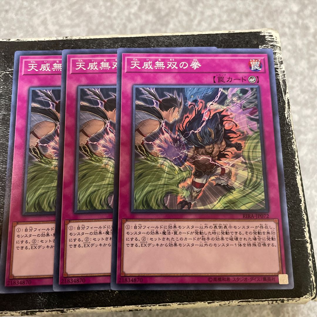 Fists of the Unrivaled Tenyi Normal JP072 3 copies