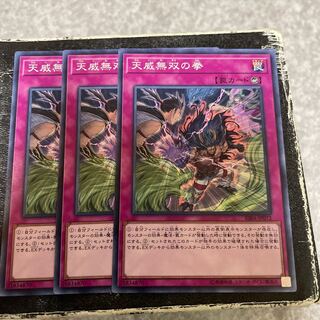 天威無双の拳 ノーマル JP072  3枚