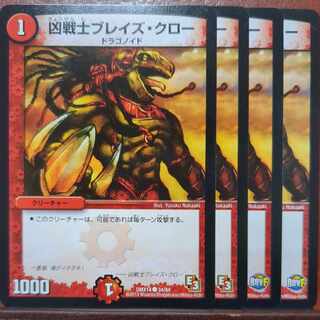 etf4553 set discount Deadly Fighter Braid Claw C 34/84