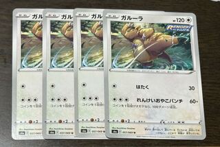 Kangaskhan U 057/069