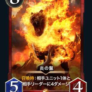 Mane of Fire with spi