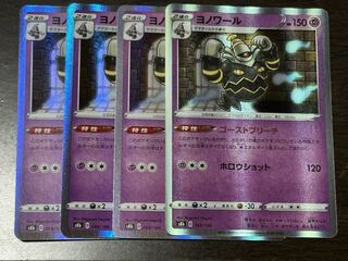 Dusknoir (R spec.) 068/184