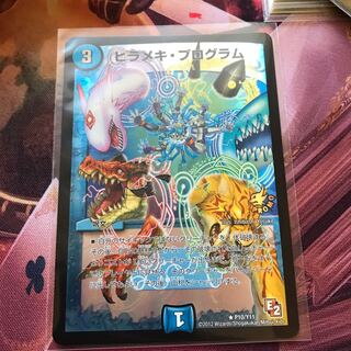 ヒラメキプログラム プロモ シャングリラ2枚