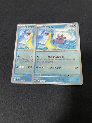 Lapras (Poke Ball pattern/mirror) U 131/165
