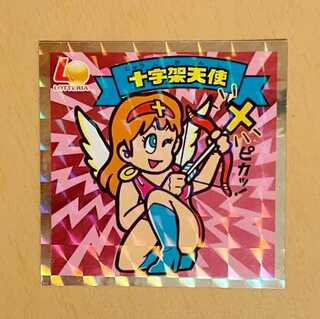 ビックリマン 十字架天使の通販 ふふ（680635818） | magi