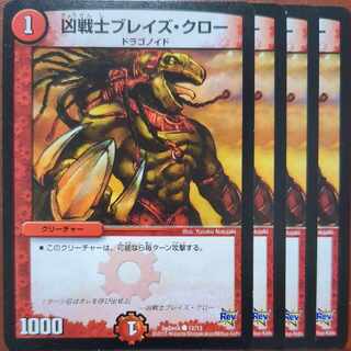 etf4555-4556 set discount Deadly Fighter Braid Claw