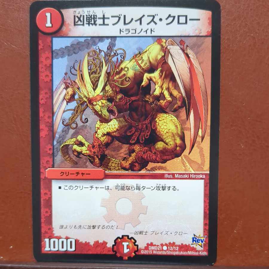 etf4562 set discount Deadly Fighter Braid Claw