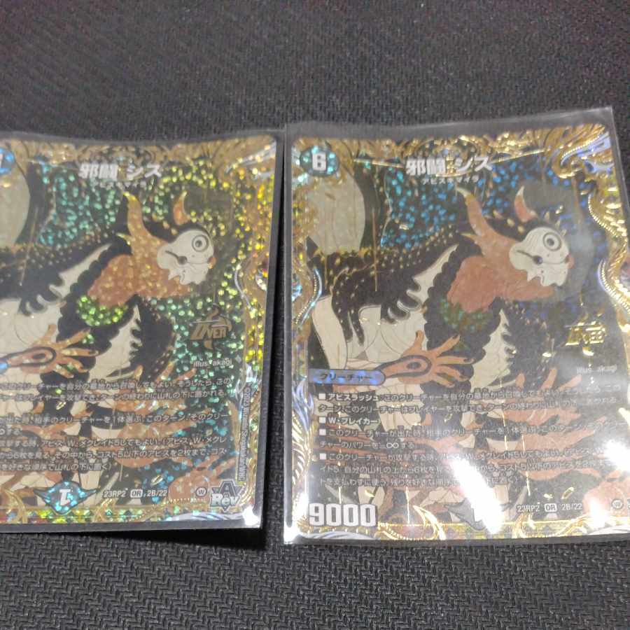 Set of 2 Evil Fighting Sith (Secret SP Rare Spec) OR 2B/22