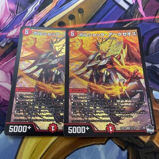 Borshak Arkzeos SR S7/S8