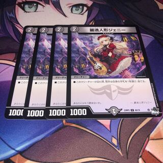 Rei Ouija Doll Jenny C 65/74