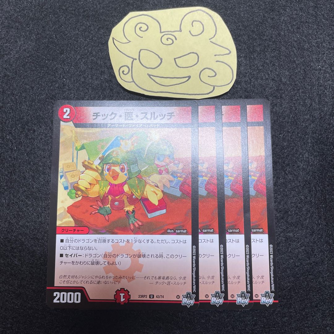 Chick, Doctor Slutch.