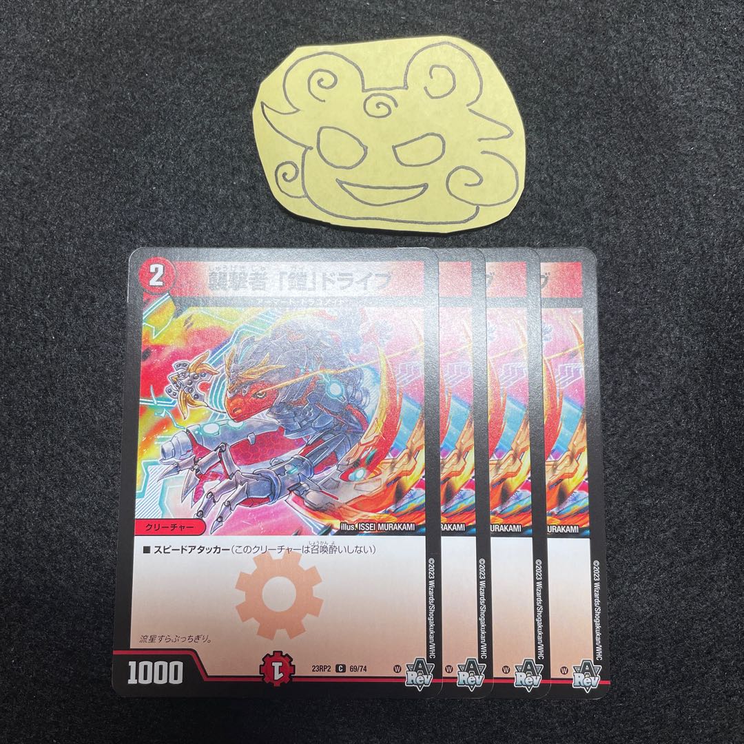 Pounce Person "Armor" Drive C 69/74