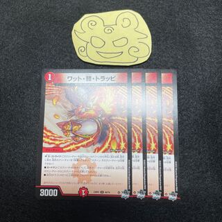 Wat Spine Trappi U 44/74