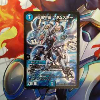 S級宇宙 アダムスキー (最終価格)