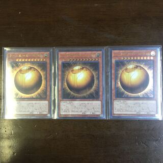 ラーの翼神竜-球体形 レリーフ 3枚