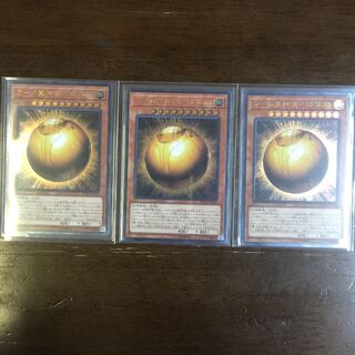 ラーの翼神竜-球体形 レリーフ 3枚