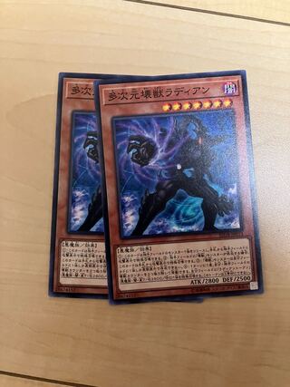 Radian, the Multidimensional Kaiju Normal JP023