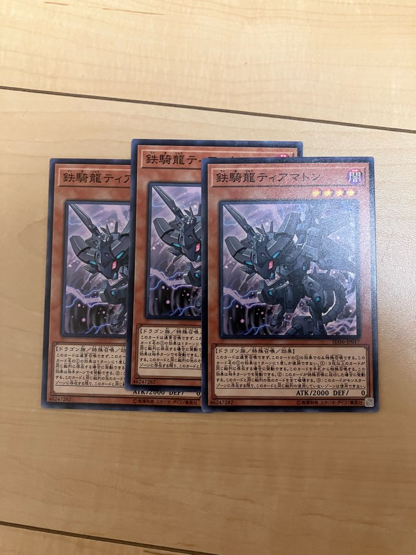 Iron Dragon Tiamaton Normal JP017