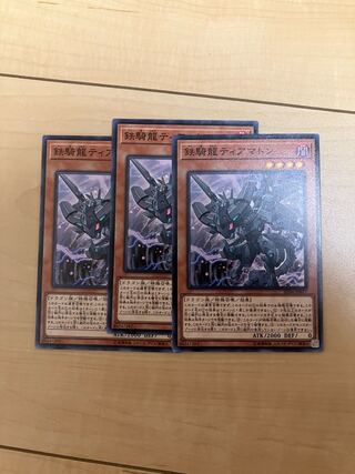 鉄騎龍ティアマトン ノーマル JP017