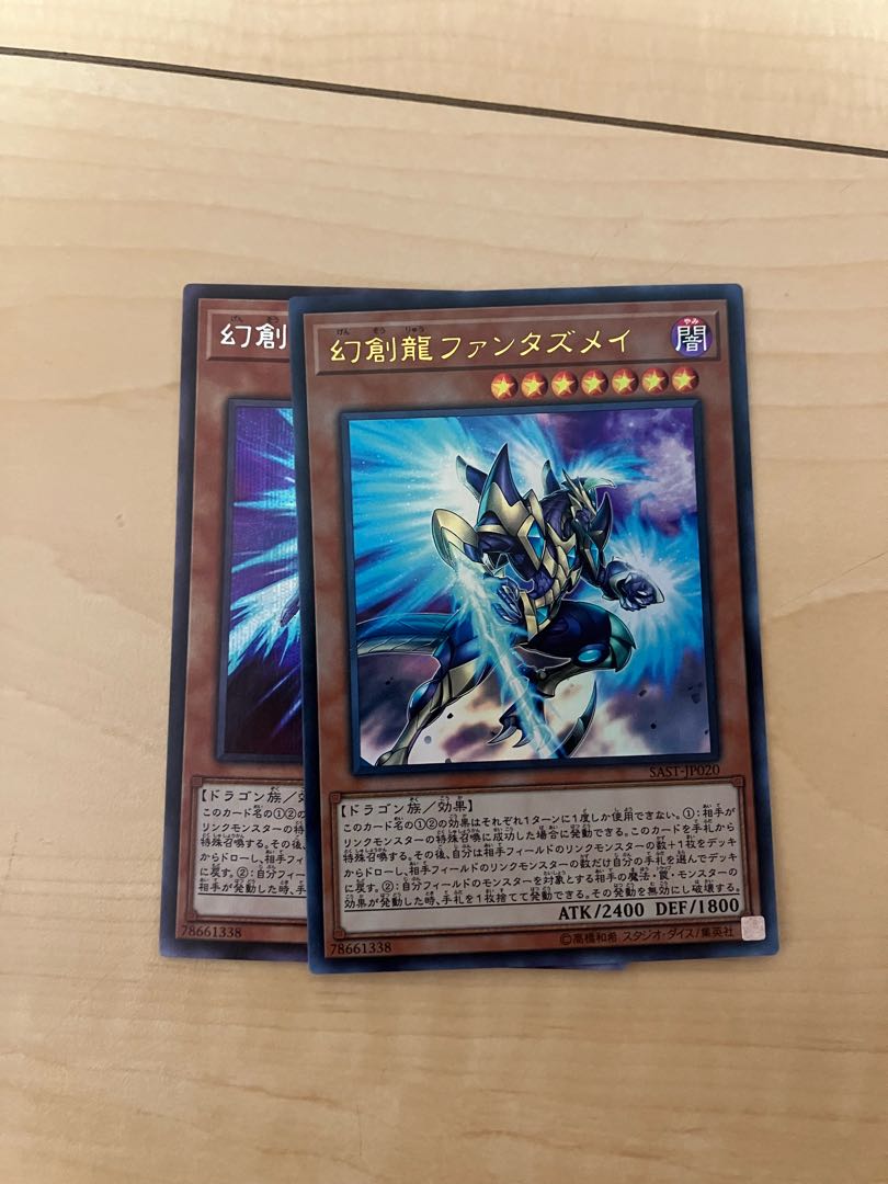 Fantastical Dragon Phantazmay (different illustration version) Secret Rare JP025