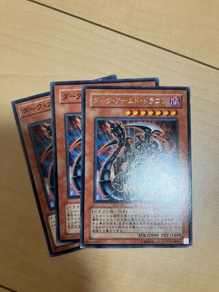 Dark Armed Dragon Rare JP019