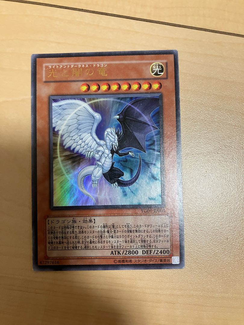 Light and Darkness Dragon Ultra Rare JP001
