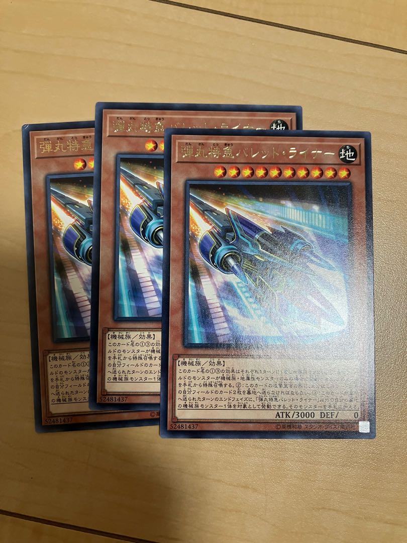 Super Express Bullet Train Rare JP035