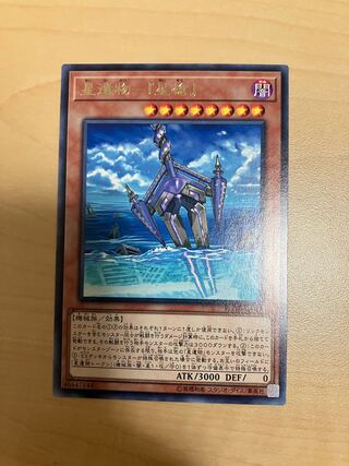 星遺物-『星槍』 レア JP018