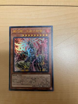 Kikaku Hoof - Tenkaku Kumi Lightning Ultra Rare JP024