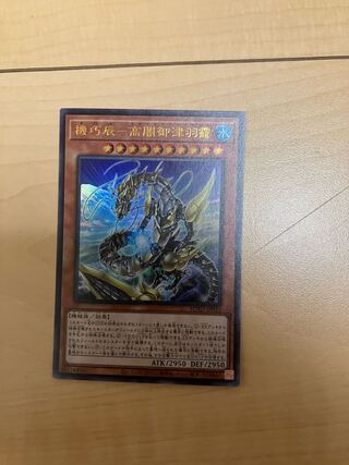 Kikkatsu-Gao Yami Mitsuha Okami Ultra Rare JP032