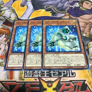 Lowest price! The early bird gets the worm! Formud Skipper Normal 3 SD35 Control No. 5193